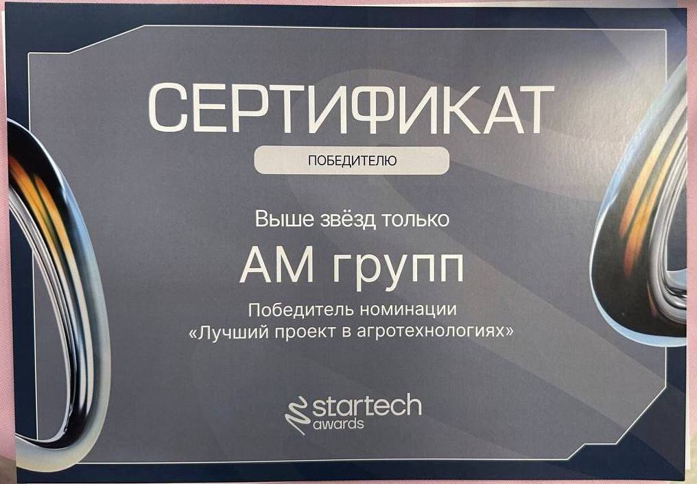 Лучшие технологии в агропромышленности